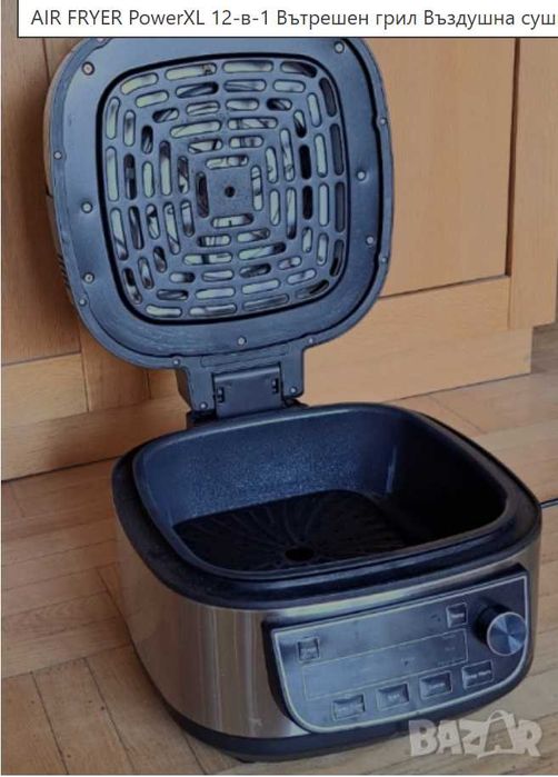 Чисто нов AIR FRYER PowerXL 12-в-1 Вътрешeн грил