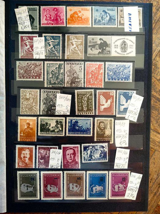 Пощенски марки- II Световна война и Съпротива