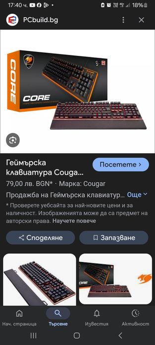 Клавиатура COUGAR CORE