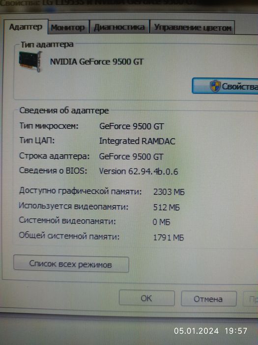 Системный блок для простых задач (Dual Core/4GB/GeForce 9500GT)