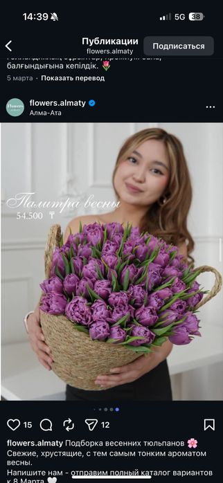 Букет пионовидные тюлпаны