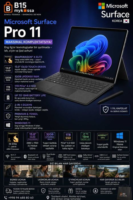 Microsoft Surface Pro 11 2076 / Dastavka / NEW