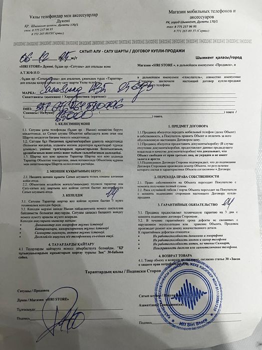 Samsung galaxy A35 5G продаётся