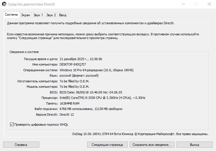 Intel Core I5/  GeForce 1050 Ti/ 16GB RAM