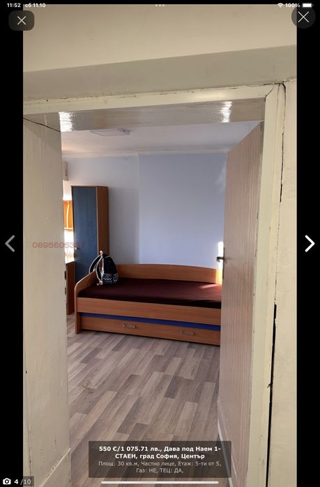 Дава се под наем Едностаен апартамент в София, Център - 30 кв.м за 550 € - Снимка #3