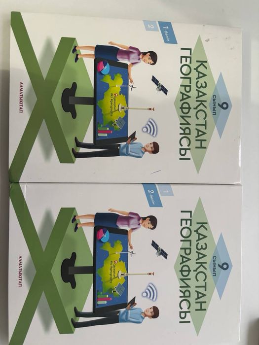 Продаю книги по географии