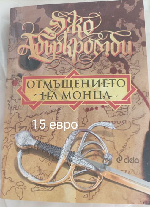 Книги за четене.