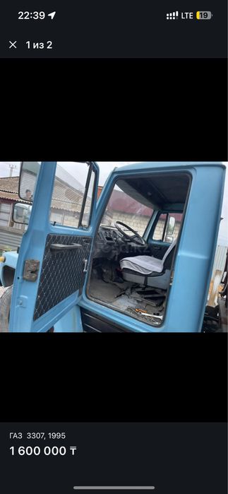 Продам газ 53 в хорошам состаяние