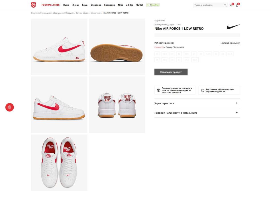 Nike Air Force 1 НОВИ с кутия №43