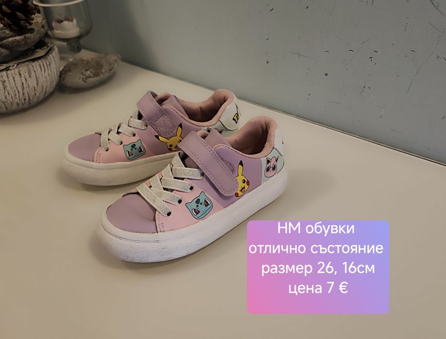 Детски обувки 26 и 27 размер