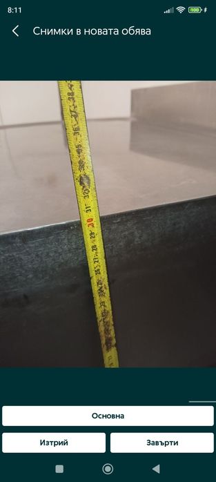 Неръждаема мивка