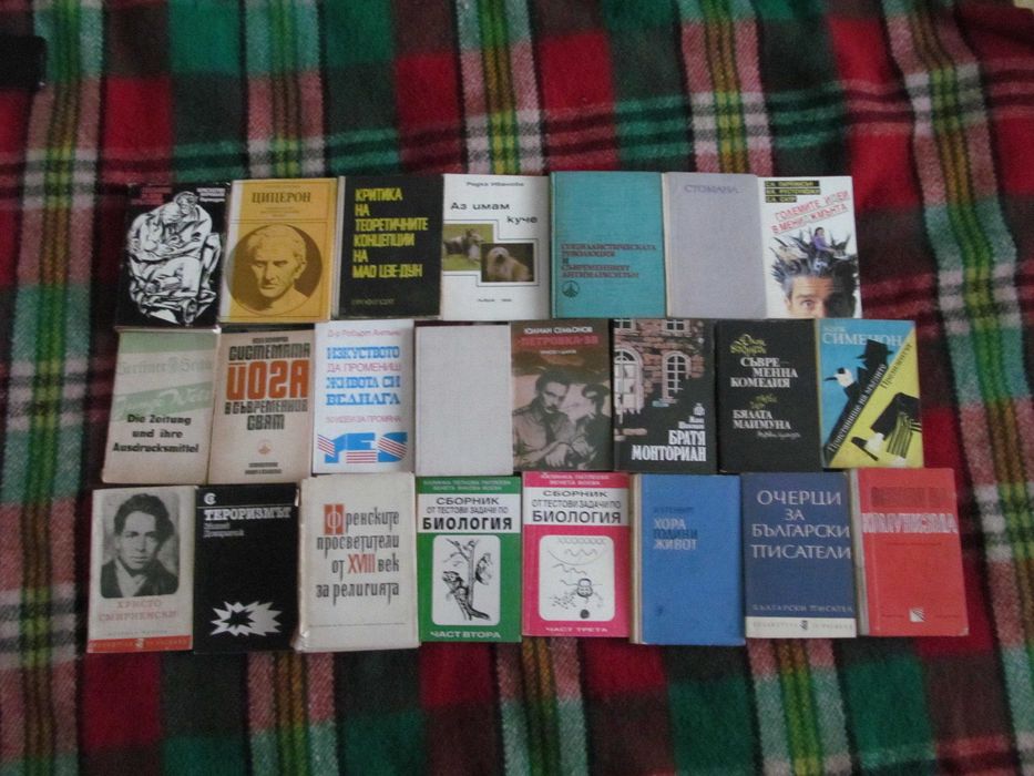 Книги различна тематика романи поезия техническа медицинска здраве