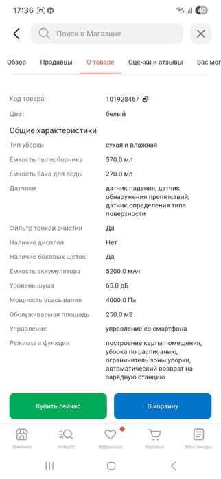 продам робот пылесос