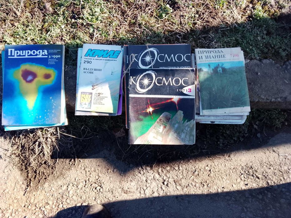 Списания и вестници