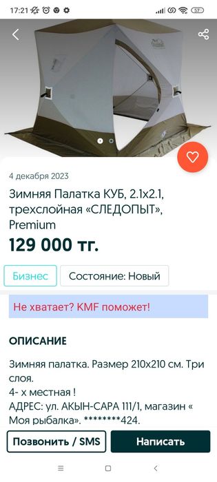 Продам 3-х слойную палатку