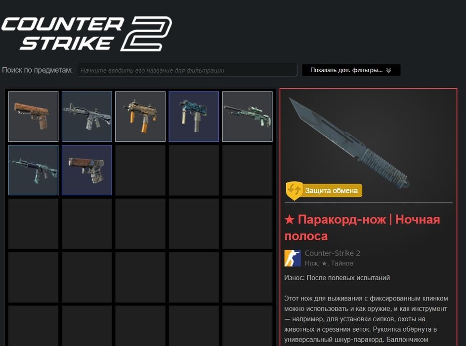 Аккаунт Faceit 10lvl +prime +нож