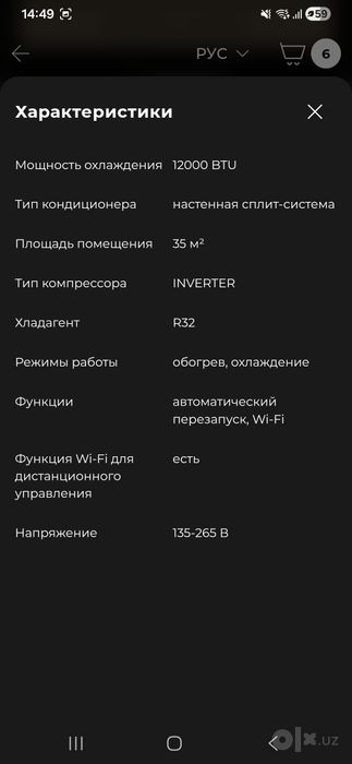 7tech 12tali konditsioner 3 yil kafolat Кондиционер 12 с Wi-Fi