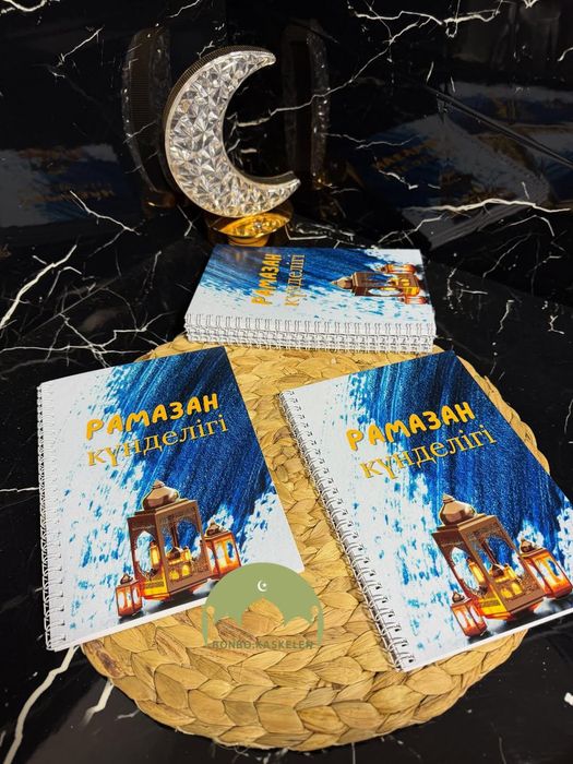 1000тг шүкіршілік кунделік