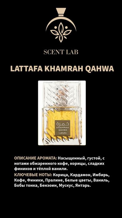 Парфюмы, оригинальный