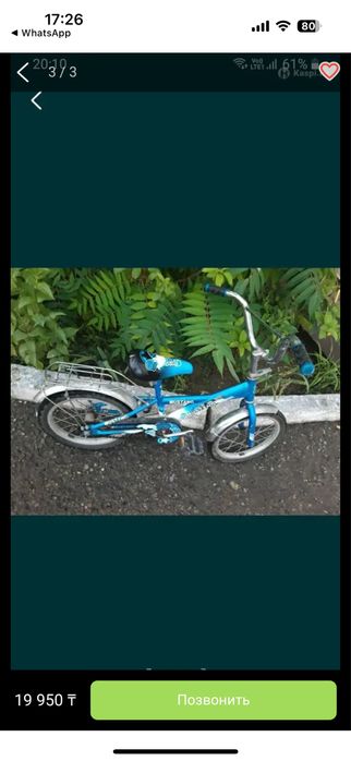 Велосипед для возраста 6-10 лет