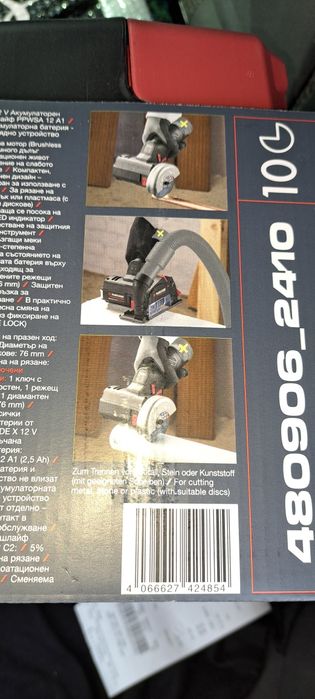 Polizor Parkside 12v performance