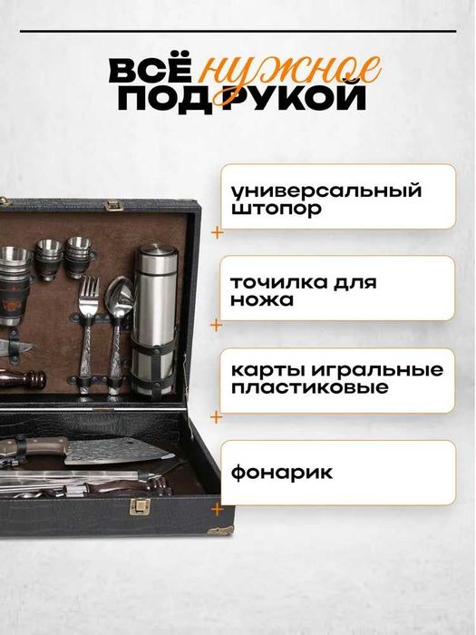 Большой Шашлычный набор шампуры в подарочном кейсе 53 предметов