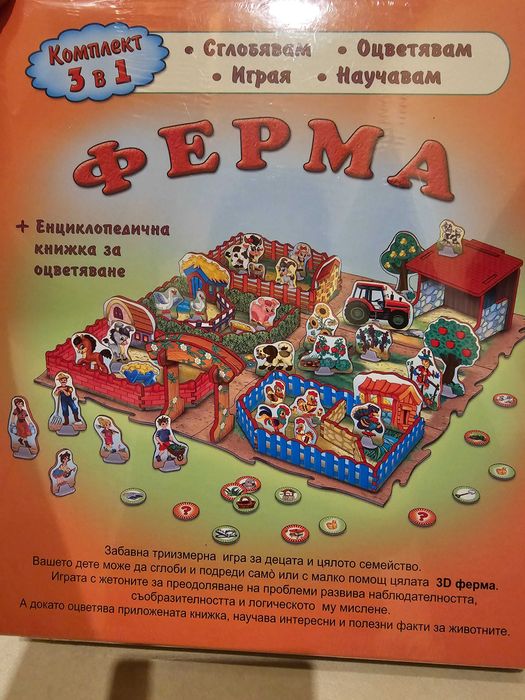 Детски пъзели и игри