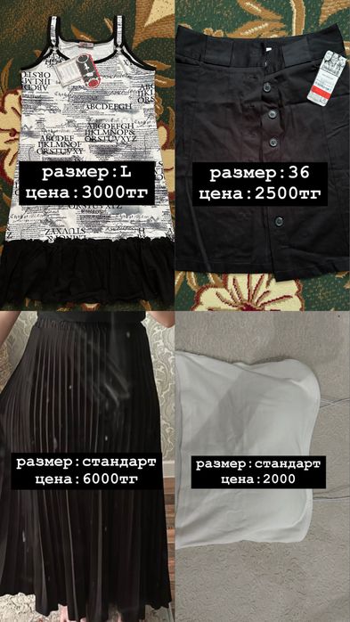 Новые женские одежды