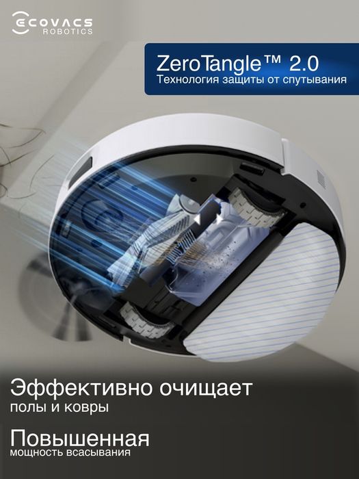 Робот-пылесос Ecovacs Deebot N20e Plus, со станцией, белый (YDLX11-3)