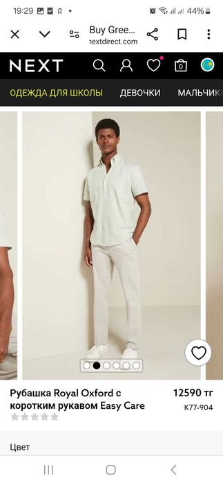 Рубашка next новая