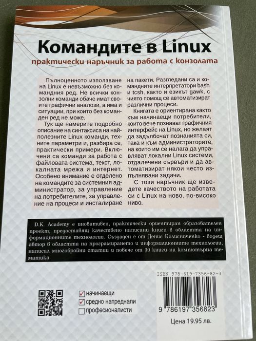 Учебник за програмисти