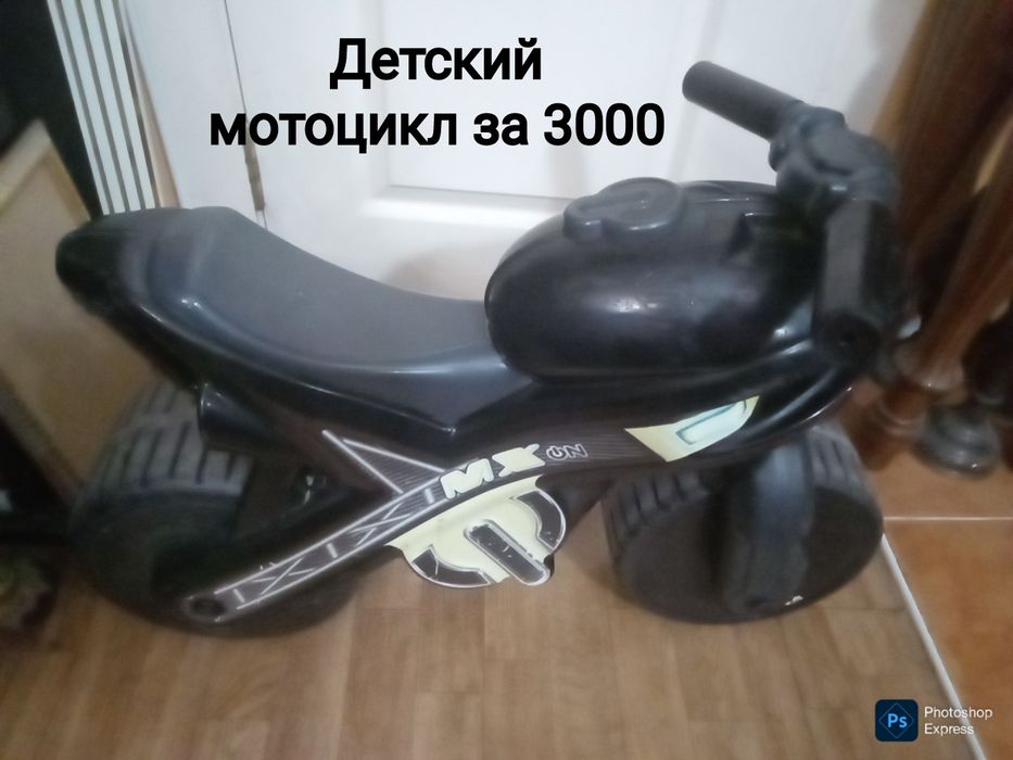 Самокат Толокар . Недорого.