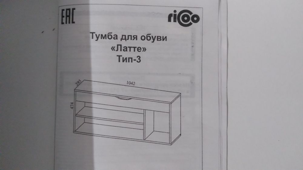 Продам полку по обувь 33000. ТОРГ
