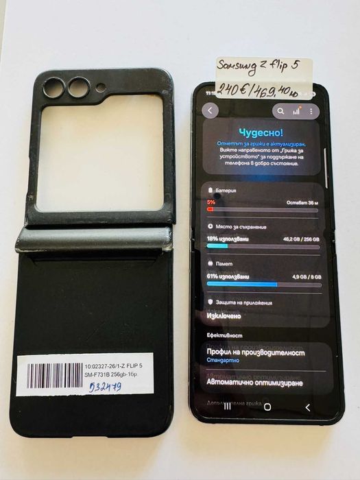 Мобилен телефон Samsung Z flip 5