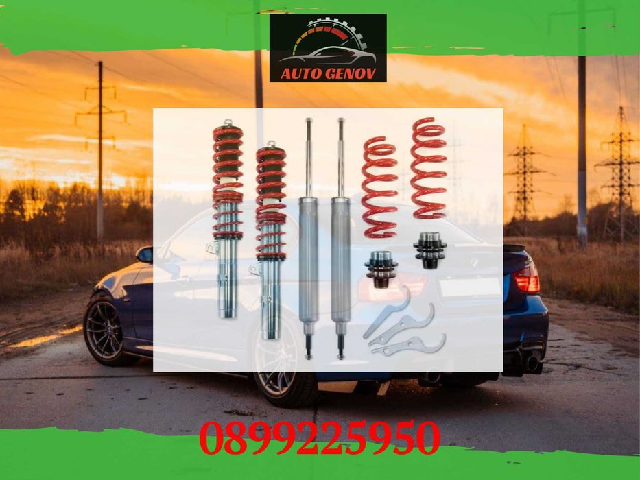 Регулируемо Спортно Окачване JOM BMW E90,E91,E92,E93,E81, TUV,Гаранция