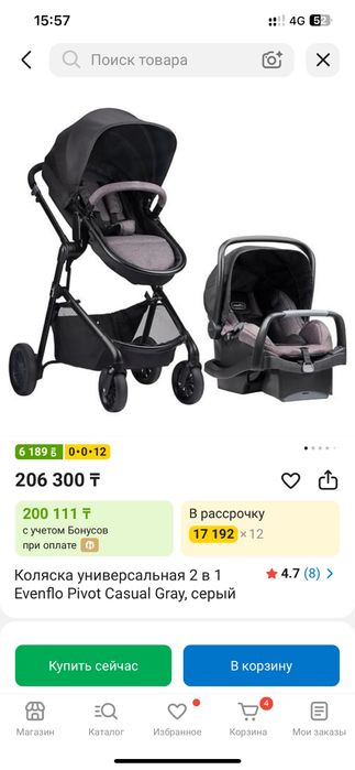 Продается коляска Evenflo 2/1 с автолюлькой,