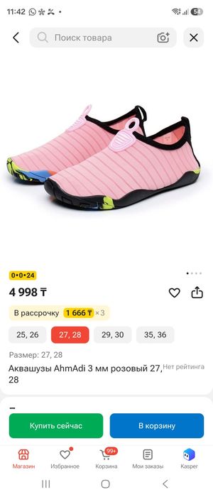 Детские аквашузы 31-32рр