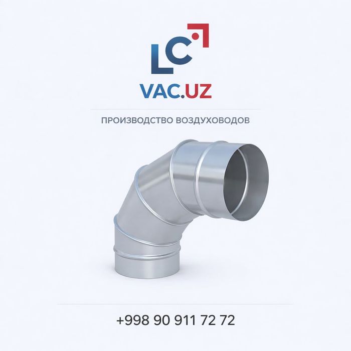 Спирально-навивные воздуховоды оцинкованные | Ташкент