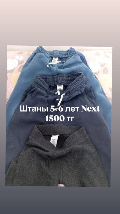 Детская одежда в отличном состоянии