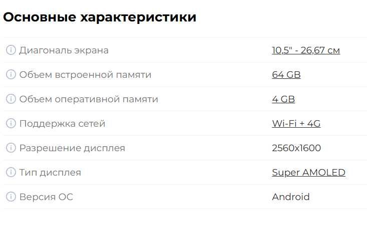 Планшет Samsung Galaxy Tab S5e в идеале. Amoled