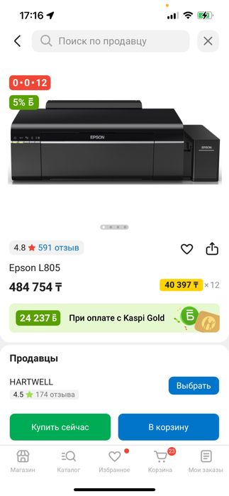 Принтер Epson L805