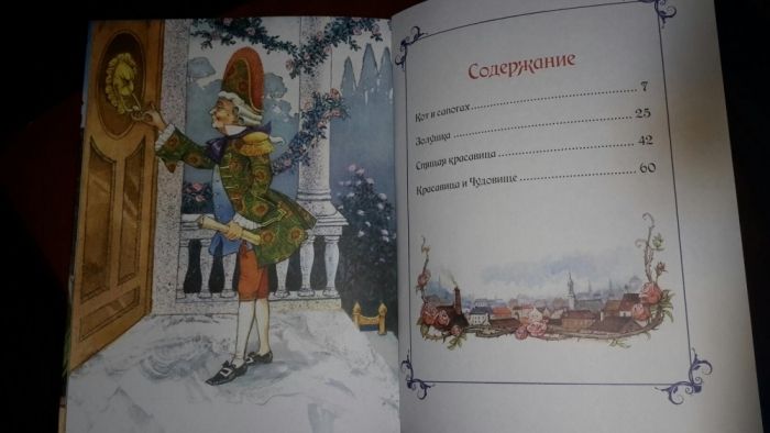 Сказки Шарля Перро