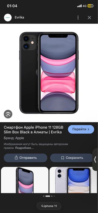 iphone 11 iphone 11