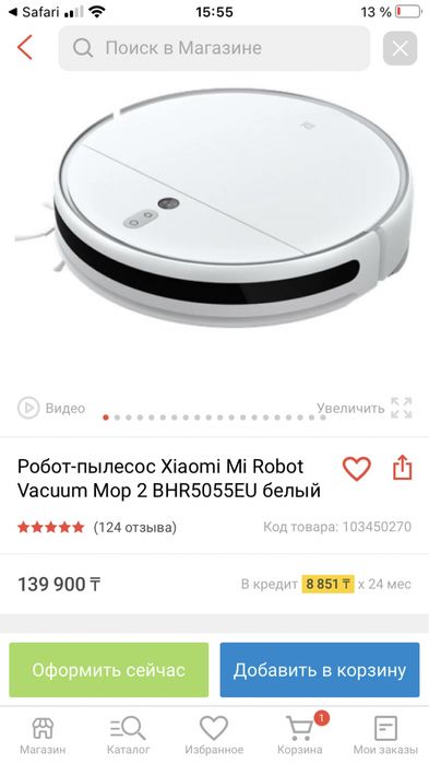 Робот пылесос Xiaomi Mi Robot Vacuum Mop 2