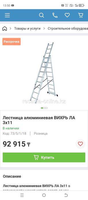 Продам лестницу выдвижная