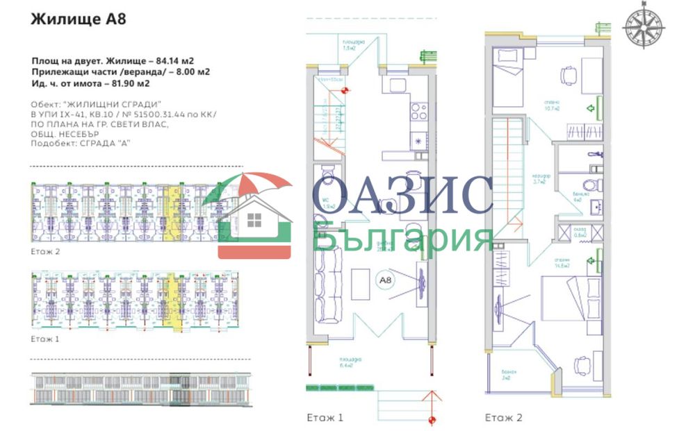 3-стаен апартамент-таунхаус в новия комплекс Съни Айо, от 84.14 кв.м., Свети Влас, България, от 126 210 евро