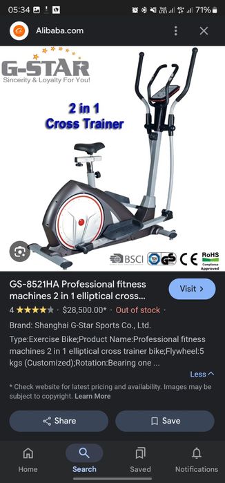 Эллиптический вело-лыжный тренажёр 2в1 кросстрейнер GS-8521HA