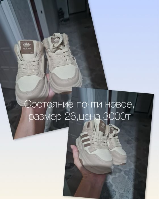 Продается детская обувь