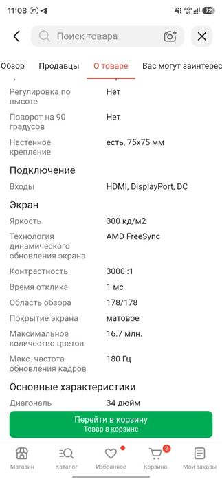 Монитор 34" Xtreon новый