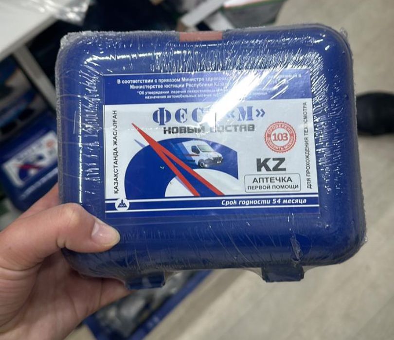 Аптечка огнетушитель